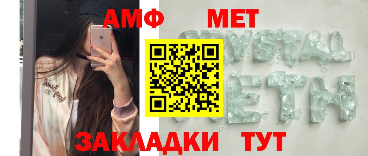 Волоколамск  АМФ  Amphetamine  Амфетамин 97%  Вход с VPN 