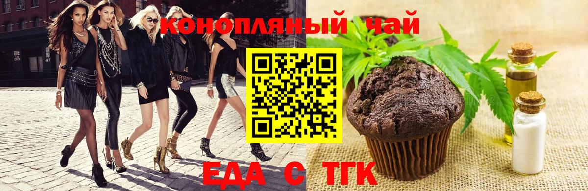 Canna-Cookies марихуана  Вход с VPN  Волоколамск 