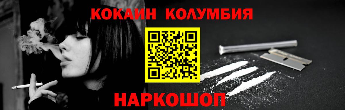 Cocaine 98% Волоколамск