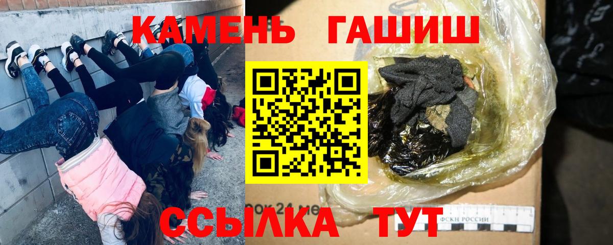 ГАШИШ гарик  ГАШ hashish  Волоколамск  Вход с VPN 