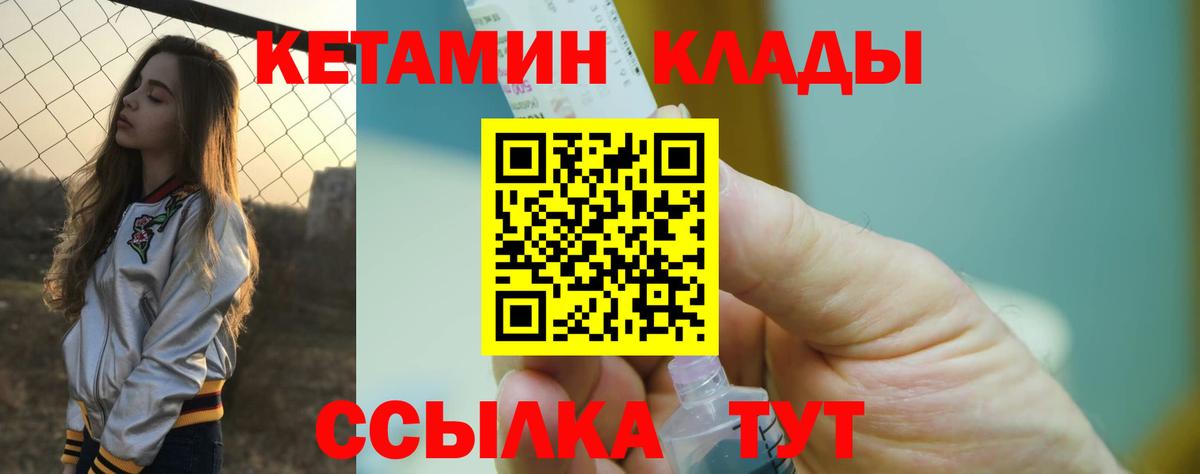 Волоколамск  КЕТАМИН ketamine  КЕТАМИН ketamine  Вход с VPN 