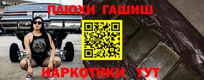 гашиш Конаково