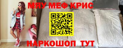 прущие крисы Краснодар