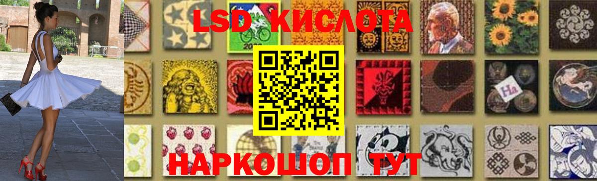 Волоколамск  LSD-25 экстази кислота  Лсд 25 экстази  Вход с VPN 