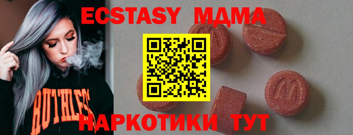 MDMA Molly  Вход с VPN  MDMA VHQ  Волоколамск 