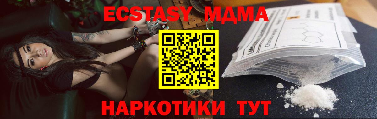 МДМА crystal Волоколамск