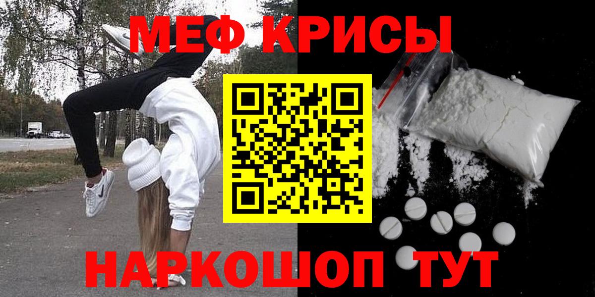 Мефедрон   MDMA  Вход с VPN  Бошки Шишки  ГАШ  Волоколамск  Гашиш 