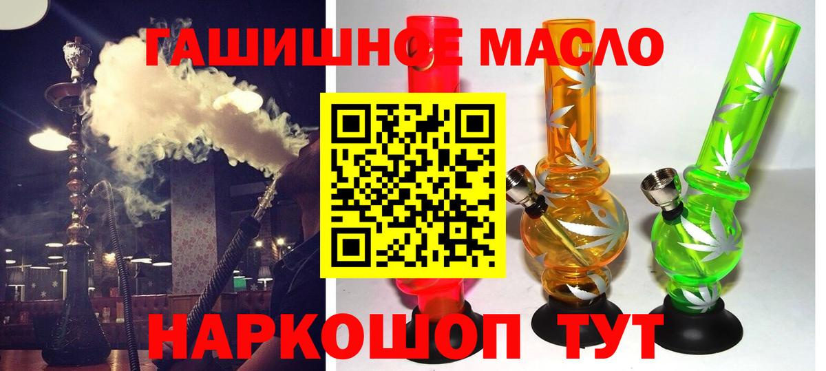 Дистиллят ТГК вейп Волоколамск