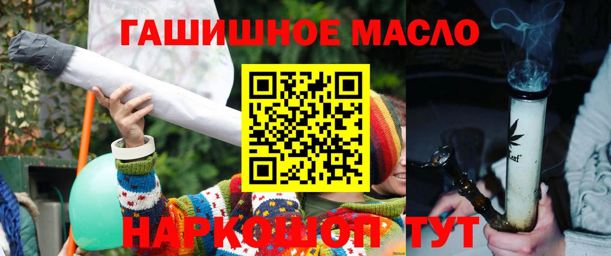 Дистиллят ТГК гашишное масло  Вход с VPN  Дистиллят ТГК вейп с тгк  Волоколамск 